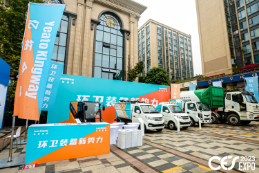 亿拓金威亮相中国西部市容环境卫生国际博览会！