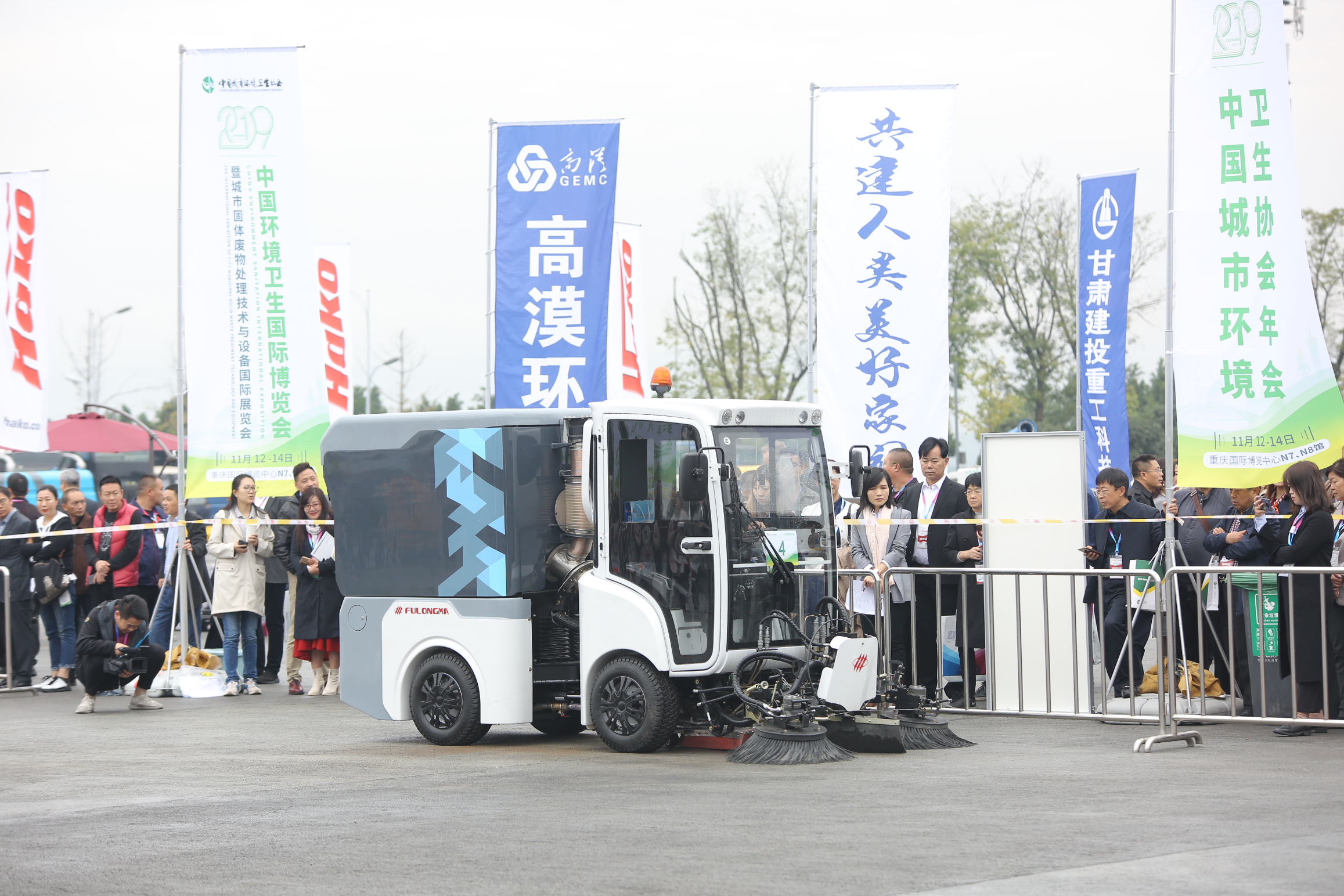 2020亚洲环境卫生国际博览会